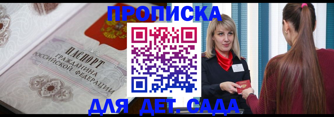 прописка регистрация в Южноуральске