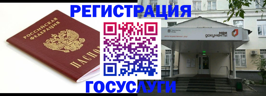 временная регистрация купить в Южноуральске