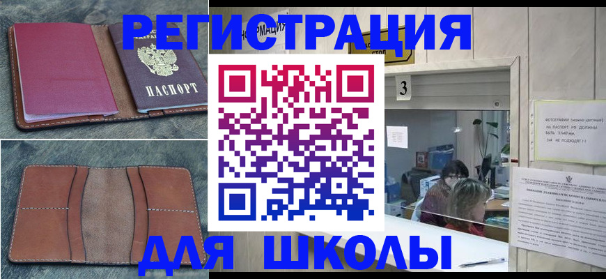 временная регистрация надежно в Южноуральске