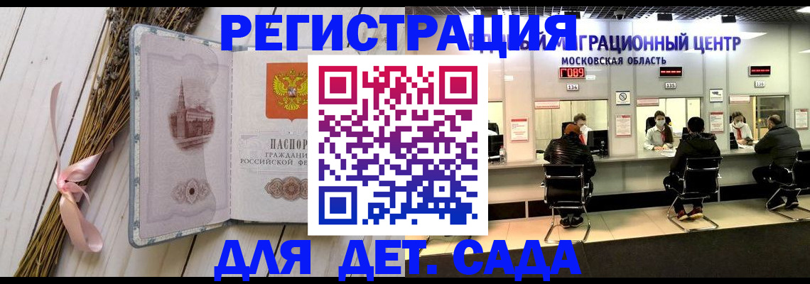 где прописаться в Южноуральске