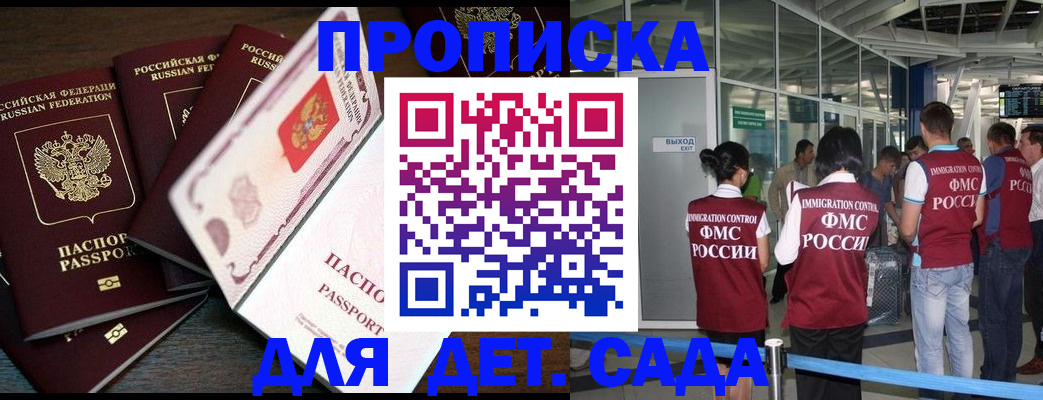 временная регистрация поиск в Южноуральске